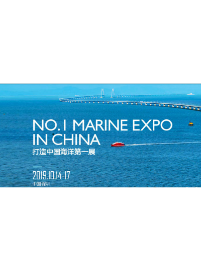 我司受福建海洋與漁業(yè)局推薦邀請(qǐng)榮幸參與在深圳舉辦的“新中國(guó)成立70周年海洋經(jīng)濟(jì)成就展”！