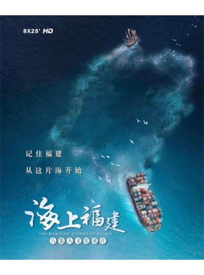 登上央視！大型紀錄片《海上福建》展現廈門鱟生科的高精尖的專業(yè)態(tài)度！