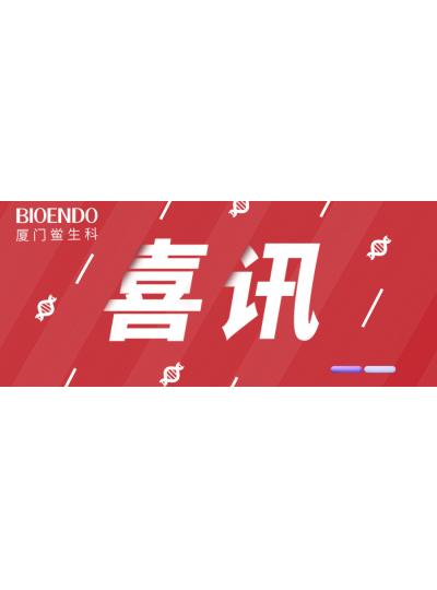 喜訊 |?廈門鱟生科入選2022年廈門市“專精特新”中小企業(yè)！